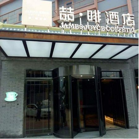 James Joyce Coffetel Beijing Gulou Street, Nanluoguxiang Extérieur photo