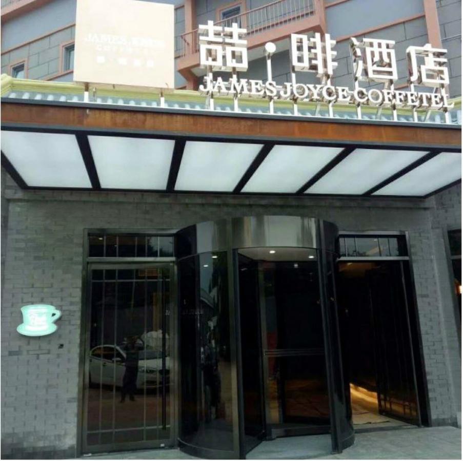 James Joyce Coffetel Beijing Gulou Street, Nanluoguxiang Extérieur photo