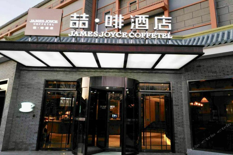James Joyce Coffetel Beijing Gulou Street, Nanluoguxiang Extérieur photo